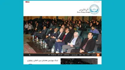 اسکرین شات سایت انجمن رئولوژی ایران – Iranian Society of Rheology - تحلیل رتبه و سئو