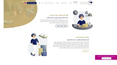 گروه مهاجرتی طینت