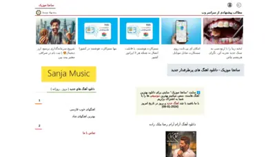 سانجا موزیک - دانلود اهنگ های پرطرفدار جدید