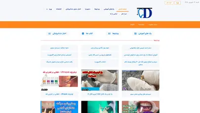 اسکرین شات سایت صفحه اصلی - دنتیک - مجموعه آموزشهای دندانپزشکی - تحلیل رتبه و سئو