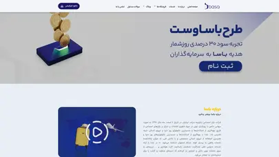 اسکرین شات سایت راهنمای استفاده از اعتبار دیجی‌پی فولادمبارکه - سایت باسا - تحلیل رتبه و سئو