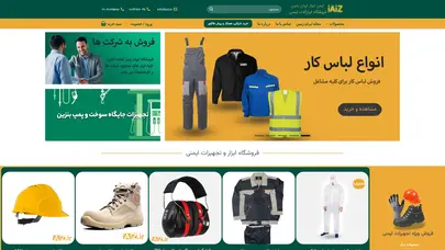 اسکرین شات سایت Iaiz - تحلیل رتبه و سئو