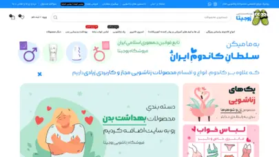 فروشگاه زناشویی زوجیتا - محصولات جنسی [خرید کاندم، ژل آمیزشی، اسپری تاخیری و...]