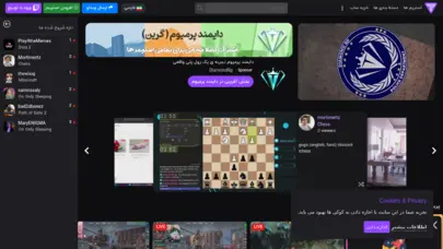 توییچ فارسی | Twitch Farsi