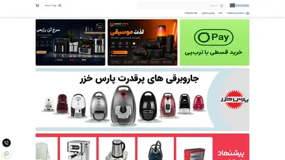 اسکرین شات سایت فروشگاه اینترنتی یونیک سنتر - تحلیل رتبه و سئو