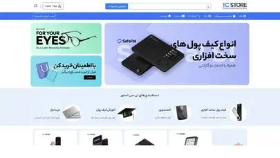 اسکرین شات سایت تی سی استور - مرجع کیف پول سخت افزاری ارز دیجیتال - تحلیل رتبه و سئو