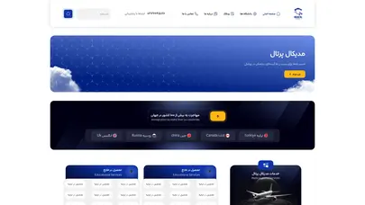 اسکرین شات سایت تحصیل علوم پزشکی در خارج از کشور - تحصیل پزشکی در خارج از ایران | مدیکال پرتال - تحلیل رتبه و سئو