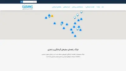 اسکرین شات سایت فرنگ | سفر و گردشگری - تحلیل رتبه و سئو