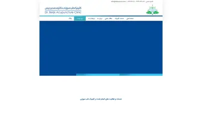 اسکرین شات سایت بلاگ - کلینیک طب سوزنی - تحلیل رتبه و سئو
