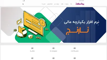اسکرین شات سایت بیگ سافت ::.:: توسعه دهنده ی نرم افزارهای سازمانی - تحلیل رتبه و سئو