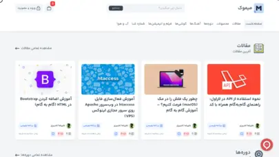 پلتفرم چندمنظوره: آهنگ، فیلم و انیمیشن، دوره، مقالات و خدمات آنلاین • میموک