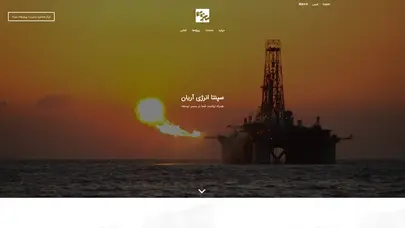 اسکرین شات سایت Sepanta Energy Arian - Home - تحلیل رتبه و سئو