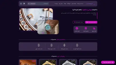 اسکرین شات سایت صفحه اصلی - تایمنت - تحلیل رتبه و سئو