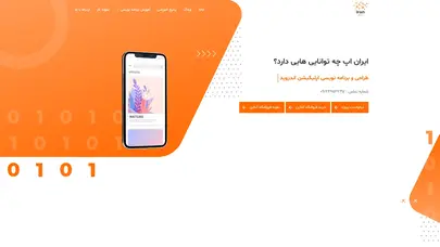 اسکرین شات سایت ایران اپ | طراحی و انجام پروژه اپلیکیشن اندروید،آی او اس و وب - تحلیل رتبه و سئو