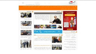 اسکرین شات سایت اخبار گیلان - اسرار امروز - تحلیل رتبه و سئو