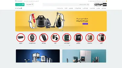 اسکرین شات سایت مستر موبایل | مرجع خرید موبایل - تحلیل رتبه و سئو