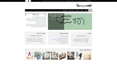 اسکرین شات سایت مددکار | پرتال تخصصی مددکاری اجتماعی ایران - تحلیل رتبه و سئو