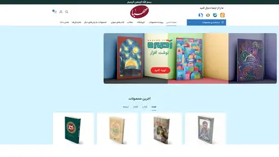 اسکرین شات سایت صفحه اصلی - فروشگاه محصولات صهبا - تحلیل رتبه و سئو
