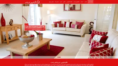 اسکرین شات سایت قالیشویی ابریشم - تحلیل رتبه و سئو