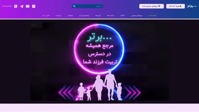 اسکرین شات سایت صفحه اصلی - برتری شو - تحلیل رتبه و سئو