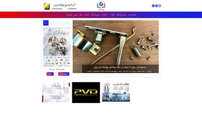 اسکرین شات سایت نشریه پیام آبکار، نشریه تخصصی صنعت آبکاری و پوشش | عضو انجمن صنایع آبکاری ایران - تحلیل رتبه و سئو