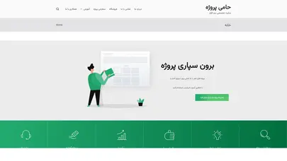 اسکرین شات سایت خانه - حامی پروژه - تحلیل رتبه و سئو