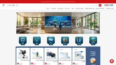 اسکرین شات سایت آکوابی | فروشگاه تجهیزات آکواریوم – بزرگترین فروشگاه تخصصی تجهیزات آکواریوم در کشور - تحلیل رتبه و سئو