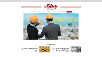 اسکرین شات سایت سیم برش - شرکت مهندسی پایاژیک - تحلیل رتبه و سئو