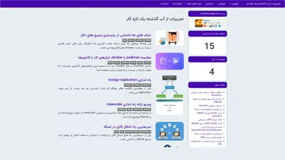 اسکرین شات سایت دست نوشته های یک تازه کار - دست نوشته های یک تازه کار - تحلیل رتبه و سئو
