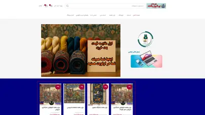 اسکرین شات سایت وبلاگ - تحلیل رتبه و سئو
