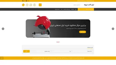 اسکرین شات سایت فروشگاه ابزار آلات تیچه – مرکز مشاوره و تخصصی ترین فروشگاه ابزار در ایران - تحلیل رتبه و سئو