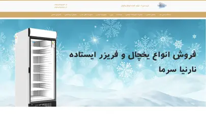 اسکرین شات سایت Narniasarma - تحلیل رتبه و سئو