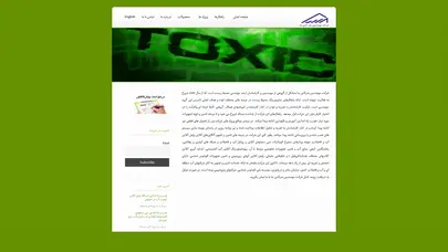 اسکرین شات سایت پایش آنلاین آب و فاضلاب شرکت بدر آذین بنا راهکارهای مانیتورینگ محیط زیست - تحلیل رتبه و سئو