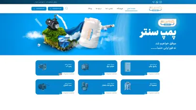 اسکرین شات سایت پمپ سنتر فروشگاه اینترنتی تجهیزات و ابزار آلات مورد نیاز ساختمان - تحلیل رتبه و سئو