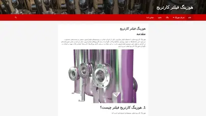 اسکرین شات سایت فروش فیلتر کارتریج - فیلتر کارتریج - تحلیل رتبه و سئو