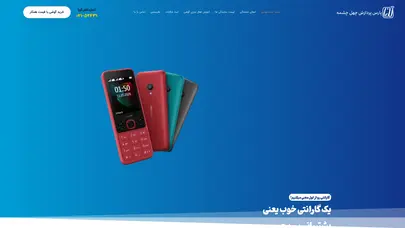 اسکرین شات سایت homepage - شرکت پارس پردازش چهل چشمه - تحلیل رتبه و سئو