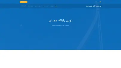 اسکرین شات سایت نوین رایانه همدان - تحلیل رتبه و سئو