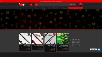 اسکرین شات سایت فروشگاه رزمی شاهسوند مارکت | انواع سلاح و لباس های نینجا و سامورایی - تحلیل رتبه و سئو