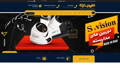 اسکرین شات سایت افروزسازان – تولید کننده سیستم های حفاظتی و نظارتی - تحلیل رتبه و سئو