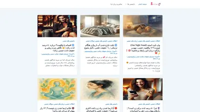 اسکرین شات سایت کلینیک واژینیسموس - درمان دخول دردناک | کلینیک واژینیسموس | درمان ترس از دخول | دخول دردناک - تحلیل رتبه و سئو
