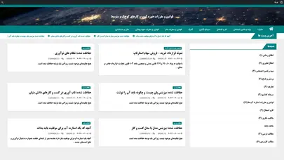 اسکرین شات سایت قوانین و مقررات حوزه کسب و کارهای کوچک و متوسط - تحلیل رتبه و سئو