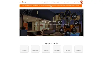 اسکرین شات سایت مهراد کیت تولید کننده کنترل از راه دور پیامکی و وای فای - تحلیل رتبه و سئو