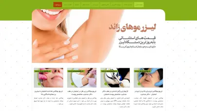 اسکرین شات سایت دکتر فاطمه عندلیب | متخصص پوست و مو - تحلیل رتبه و سئو