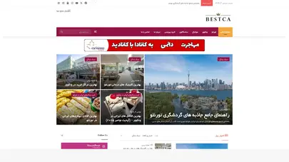 اسکرین شات سایت بستکا – بهترین‌های کانادا - تحلیل رتبه و سئو