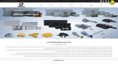 اسکرین شات سایت ايرانيان وارم گروه - تحلیل رتبه و سئو