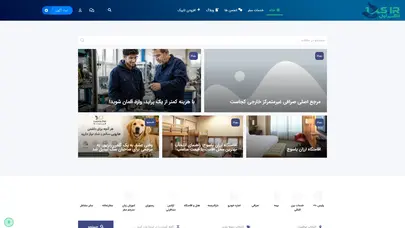 اسکرین شات سایت اکسیر اول | انجمن و رسانه گردشگردی و مهاجرت - تحلیل رتبه و سئو