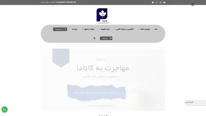 اسکرین شات سایت سازمان مهاجرتی پارسیک کانادا - Parsik.ca - تحلیل رتبه و سئو