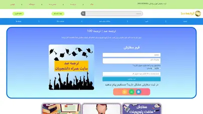 اسکرین شات سایت تایپ فایل صوتی - تحلیل رتبه و سئو