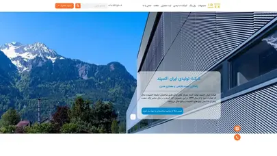 اسکرین شات سایت خانه - تحلیل رتبه و سئو