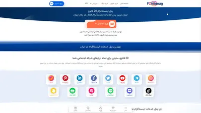 اسکرین شات سایت پنل تلگرام (مختص همکاران) (شروع قیمت از 2500) - تحلیل رتبه و سئو